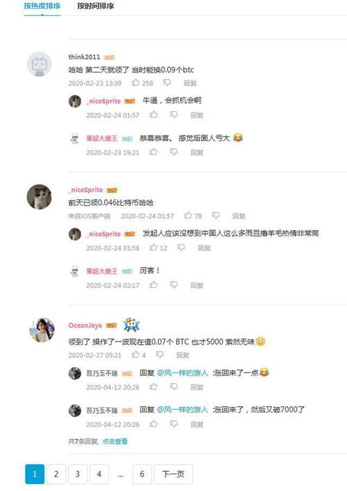 比特币最佳宣传方式,比特币是什么？摩根币跟比特币哪个好？