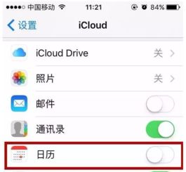 苹果日历垃圾信息怎么关闭，如何关掉苹果手机日历提醒