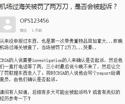 中国驻加大使馆紧急通知 入境加国千万不要这么做, 一不小心可能枫叶卡和福利都不保