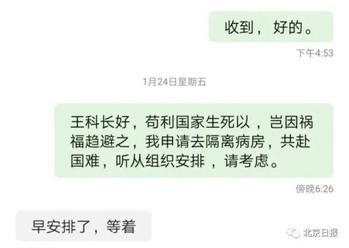 斯人已去,请战书令人泪目 3名白衣战士昨天不幸殉职 