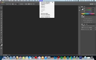 macbook怎么装photoshop 