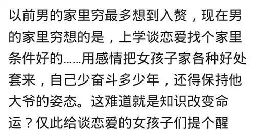 结婚一定要门当户对吗 网友 三观不合生活很痛苦