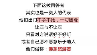 十一出门遇到霸座党该怎么办 全网最实用的应对指南都在这了