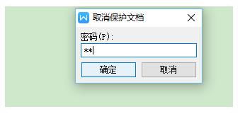 wps怎么添加密码 wps设置禁止修改文档的教程 