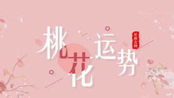 星座女神10月最准桃花运 感情再好,也需要双方用心经营