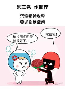 那些只适合做情人的星座,水瓶座最爱柏拉图