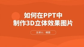 excel基础教程ppt, excel的介绍