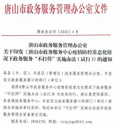 华盛通开户通过后，打开页面总是显示美股行情声明！就是点不掉怎么办啊？？