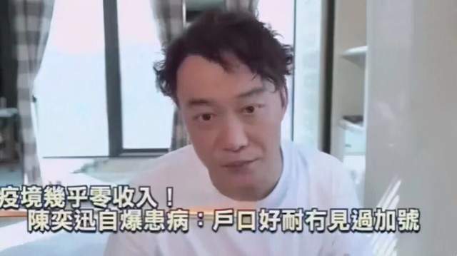 寒冬中的香港娱乐圈 天王巨星自曝没收入,角色演员兼职卖猪肉