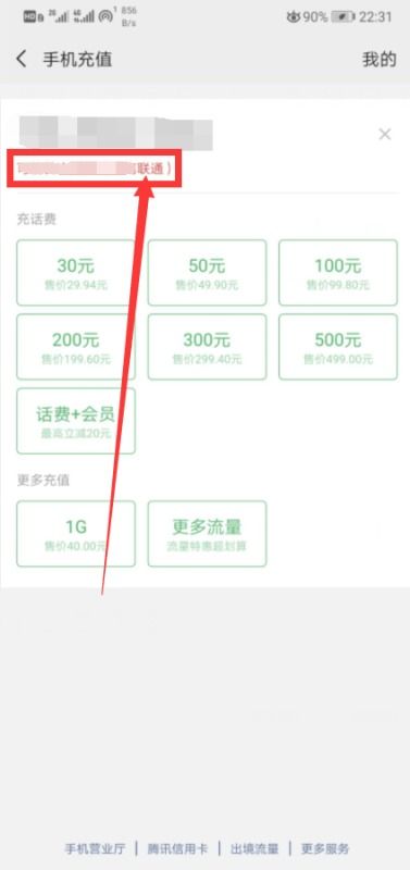 131号段是联通还是移动还是电信 