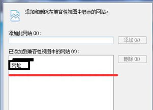 win10ie10兼容模式怎么设置