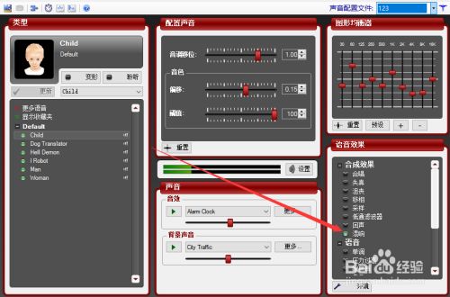 变声器大师破解版