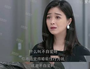 处女情结有错 没错,但你不能说非处女就是不自爱 