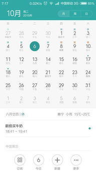 今天农历是多少,阳历又是多少 