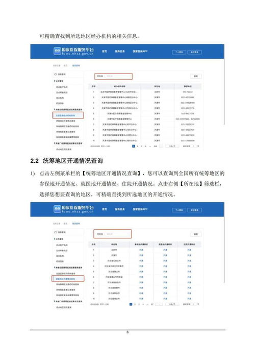 区块链价格查询平台官网,欢迎来到区块链价格查询平台