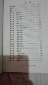 八字神断