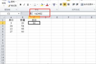 沙发成本123单价计算公式