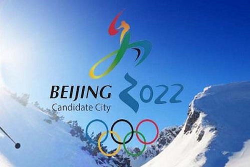 北京冬奥会竞赛日程发布,中国首个夺金点就在2月5日这一天 