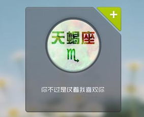 致十二星座 双鱼优柔寡断,狮子喜怒无常