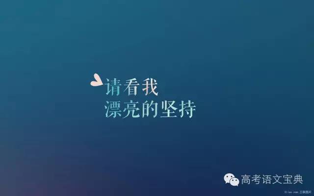 励志壁纸 喂,来换个屏保再继续奋斗吧 