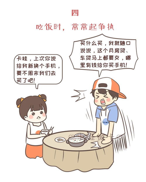 夫妻间怎么吃饭,感情就怎么样 