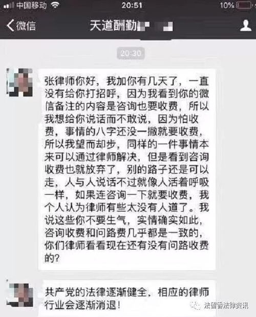 找律师咨询一下就要收费合理么