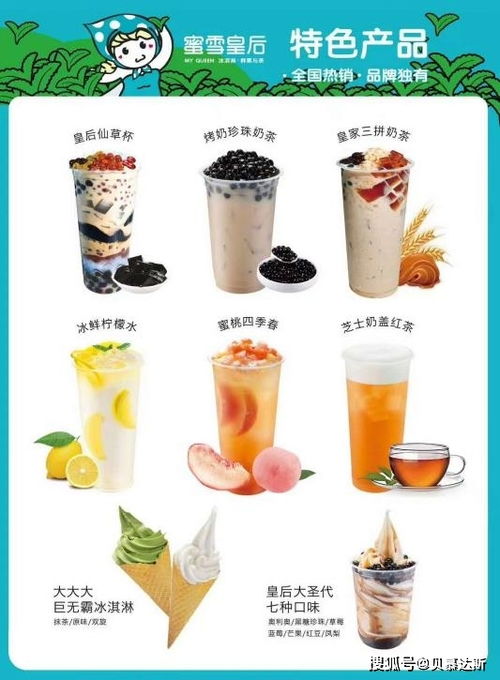 贝慕达斯 蜜雪皇后两大茶饮品牌强势入驻SFE上海国际连锁加盟展