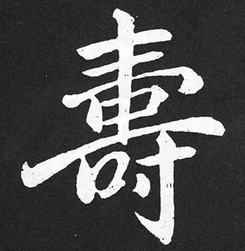 寓意最好的8个汉字,中国人的8种生存智慧