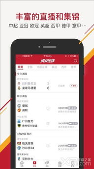 足球下单app软件推荐下载新闻资讯