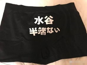 日本男乒辱华名将获赠DIY内裤,曾因自曝不穿内裤打比赛被骂 变态