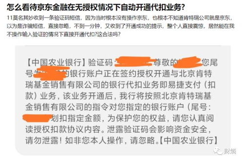 京东小金库要不要开通