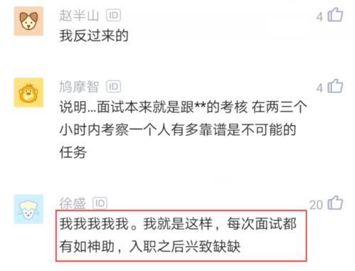 员工面试6家大公司全部通过,选了薪水高的一家上班,入职后蒙了