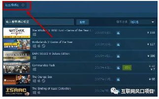 steam卡盟代理平台,揭秘！Seam卡盟代理平台背后的秘密！(图3)