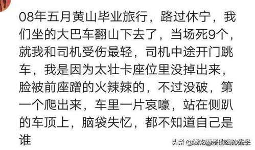 你有过哪些和死神擦肩而过的瞬间 把我爸吓的第二天就回老家了 