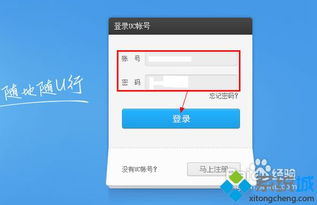 win10如何uc浏览器