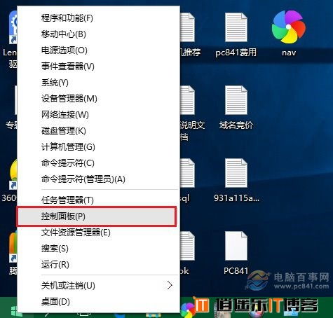 win10怎么设置程序