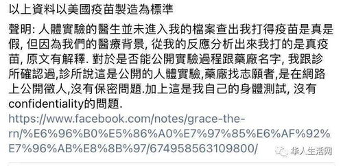 一位华裔医生接种了新冠疫苗之后....