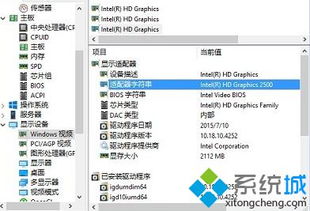 win10如何查看电脑显示适配器