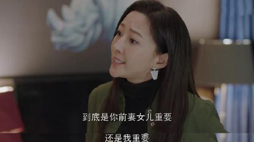 小欢喜 告诉你 前妻 女儿PK现女友,男人会选择谁