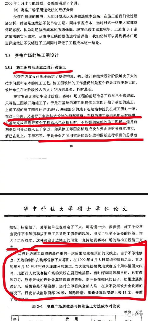 毕业论文查重能查到微博 知网查重系统中的本科毕业论文和研究生毕业论文有什么区别？