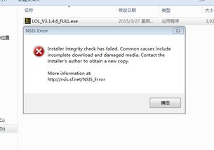 英雄联盟nsis error,全面解析与解决方案