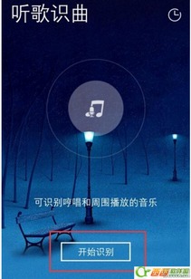 酷我音乐有听歌识曲吗 酷我音乐怎么听歌识曲