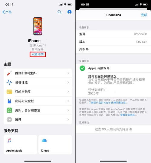 iPhone11 PM 只要1450块,求鉴定