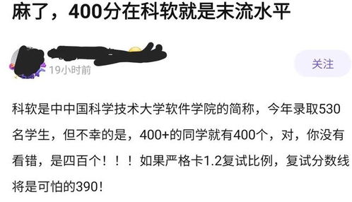 21年考研400 也不一定稳 中科大软科400分以上超400人