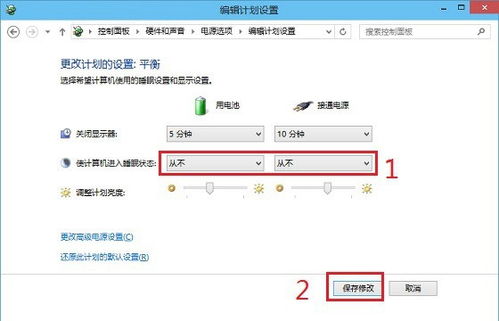 win10设置休眠失败