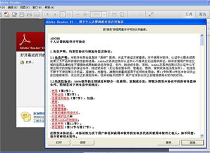 adobe reader xi是什么软件,adobe reader xi是什么意思-第1张图片