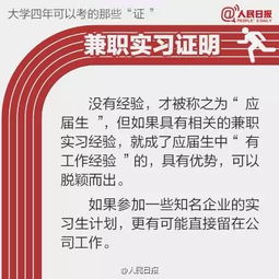 准大学生看过来,大学四年可以考哪些证 哪些证最有用 