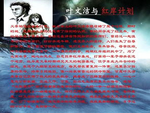 三体小说简介,想知道刘慈欣的《三体》的主要内容 主要人物 故事梗概
