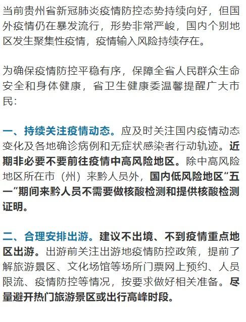 疫情温馨提示语简短，包含疫情工作群提醒语言怎么写的词条