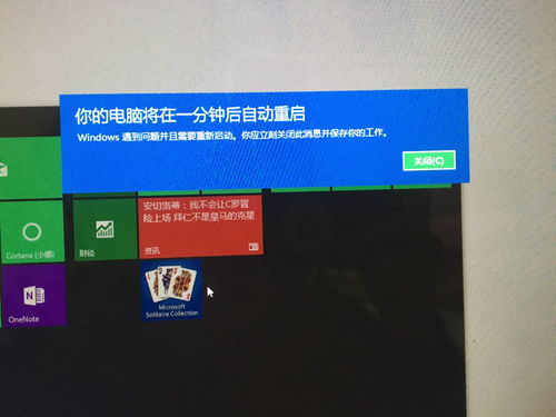 win10普通电脑的桌面